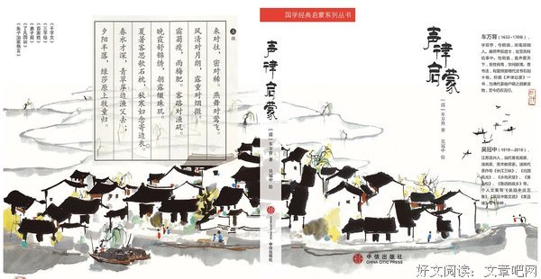 《声律启蒙》的读后感大全