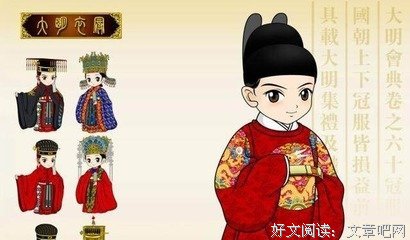 《大明朝（1368—1644）》经典读后感有感