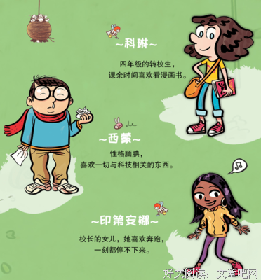 普比和古比（全四册）读后感摘抄