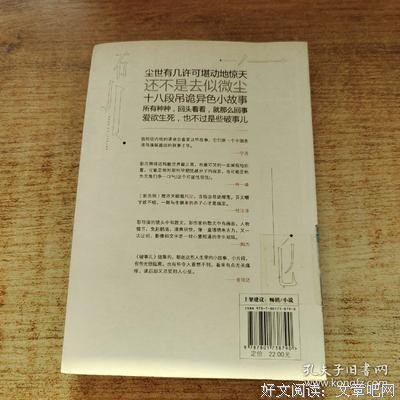 《破事儿》观后感摘抄