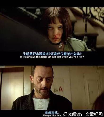 这个杀手不太冷的优美句子