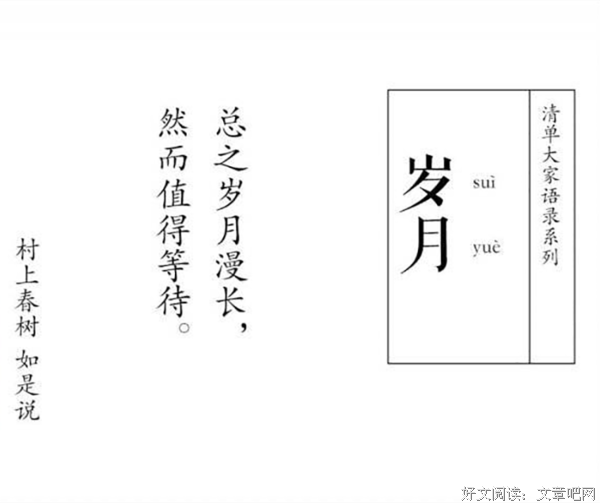 关于我喜欢的句子