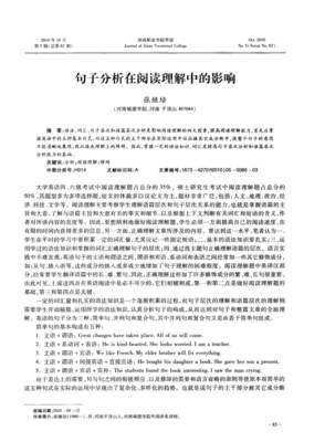 其他的句子