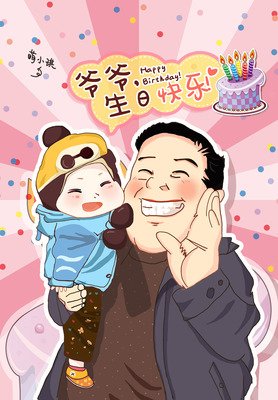 涵涵句子