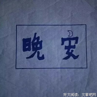 《菩提树下静静等》的句子