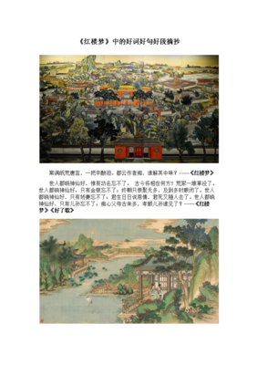 言叶好词好句