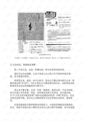 最全的奥野宣之座右铭