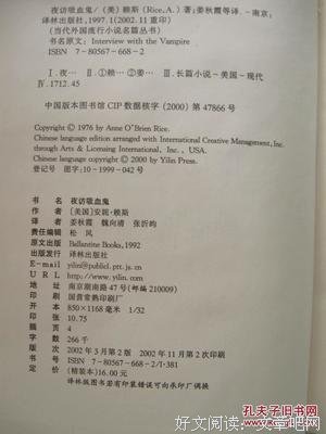 有关安妮赖斯名言大全