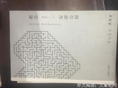 最新的安部公房名言名句