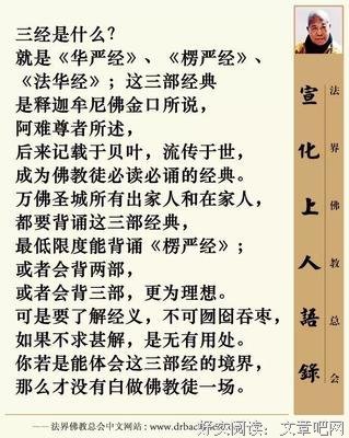 关于宣化上人名言大全