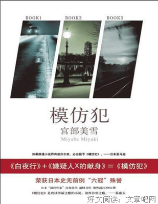 最新的宫部美幸名言