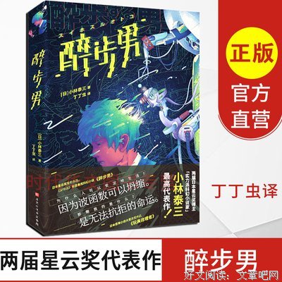 最全的小林泰三名言