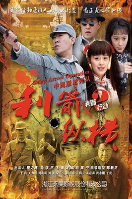 最新的《利箭纵横》名句欣赏