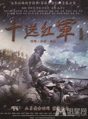 最全的《十送红军》经典语录