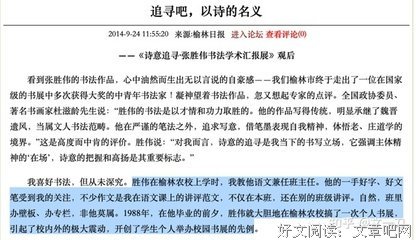310上海异人故事经典读后感有感