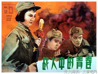 《战火中的青春》好看吗？经典影评锦集