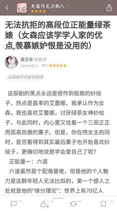《无法抗拒》好看吗？经典影评锦集