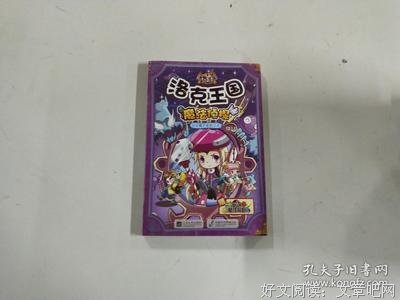 《恶魔吹着笛子来》观后感100字