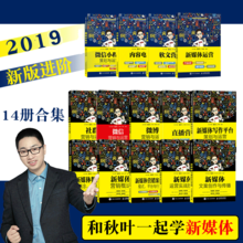 新媒体文案创作与传播读后感精选