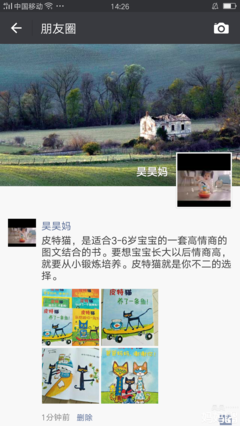 高情商管理的读后感大全