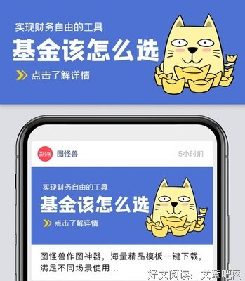 财务自由第一课经典读后感有感