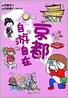 《鸭川食堂2》的读后感大全