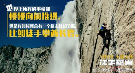 《孤身绝壁》经典读后感有感