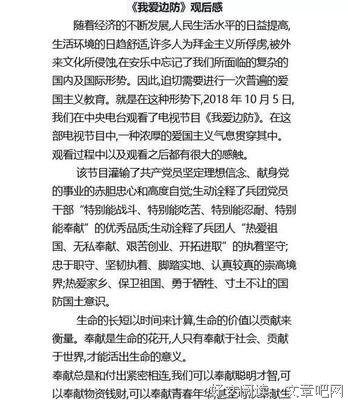 《爱自己的人自带光芒》读后感100字