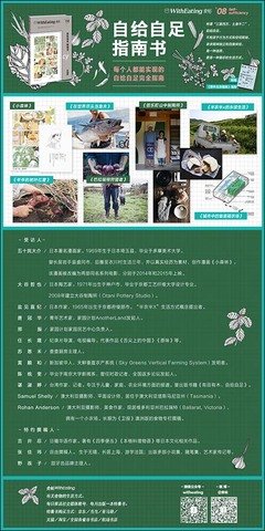 食帖17：蔬菜多好吃啊！读后感100字