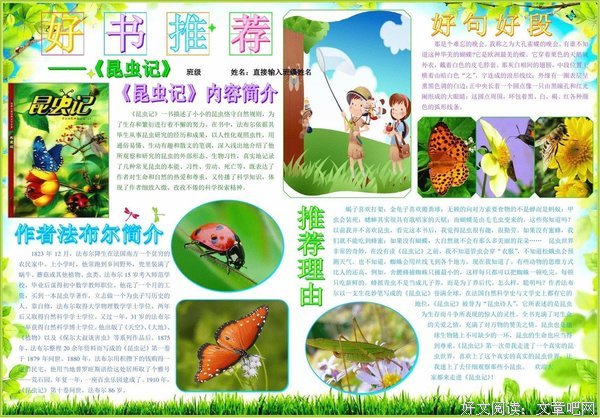 《不可不知的科学》读后感100字