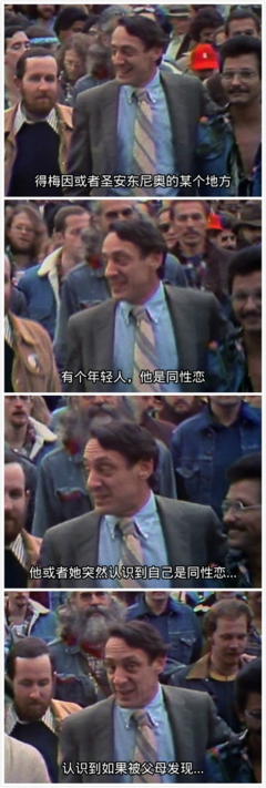 《米尔克》影评摘抄