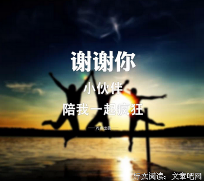 《谢谢你曾来过我的世界（再版）》读后感精选