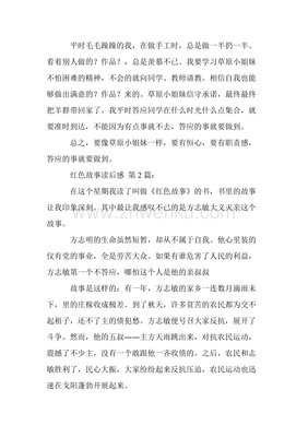 一页纸工作整理术读后感100字