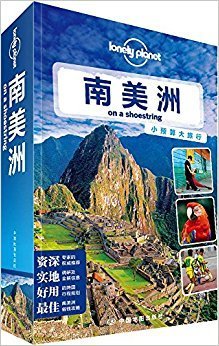 《安第斯山脉的生与死》读后感精选