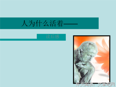 人活到极致，一定是素与简读后感锦集