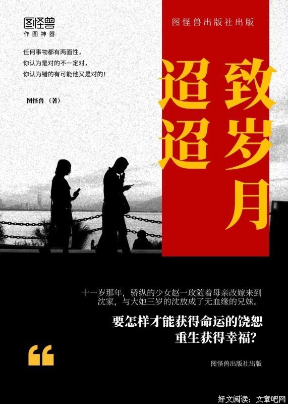《致岁月迢迢》读后感摘抄