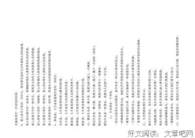 美句、仅此颜作都我内已优美的句子