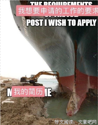 苏伊士运河通了，除了小挖掘机谁都高兴不起来