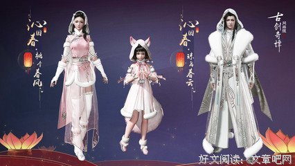 古剑奇谭名句欣赏