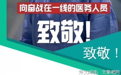 在为时新闻经典的句子
