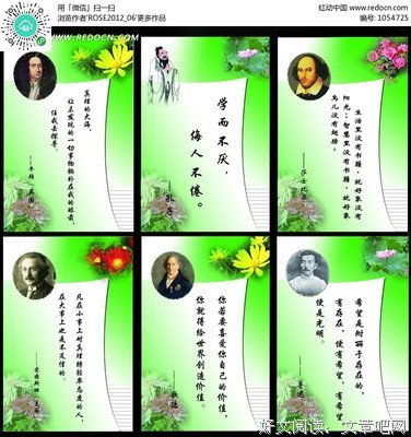 名家名言