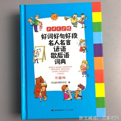 名人名句好词好句
