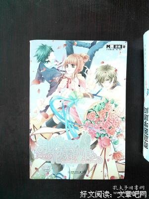 有关花妖新娘的句子