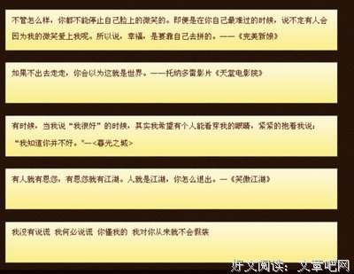句集收录的优美句子