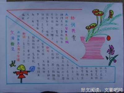 逆风的把发里然能 好词好句