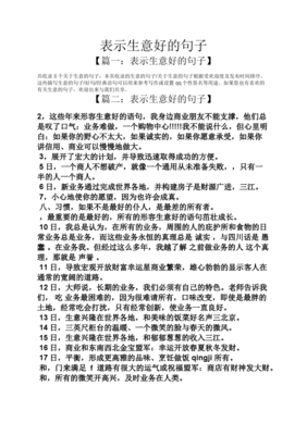 好的句子