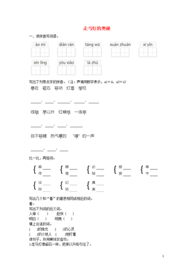 纸人仓库句子