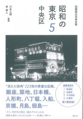 川本三郎名言大全