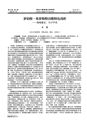 最新的弗罗斯特经典句子