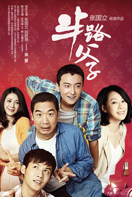 《半路父子》佳句摘抄